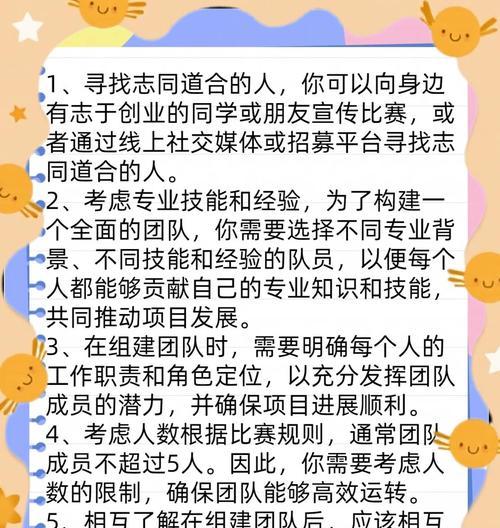 新区组队加入方法是什么？如何在新区快速组队？