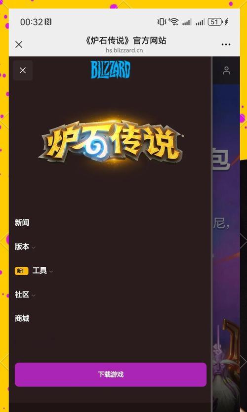 炉石传说下载安装包安装步骤是什么？