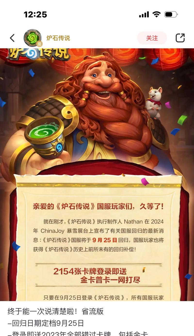 《炉石传说》回归玩家如何领取卡包？