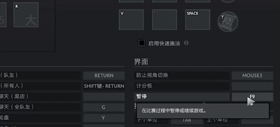 刀塔2怎么中断施法按键？中断施法的快捷键是什么？