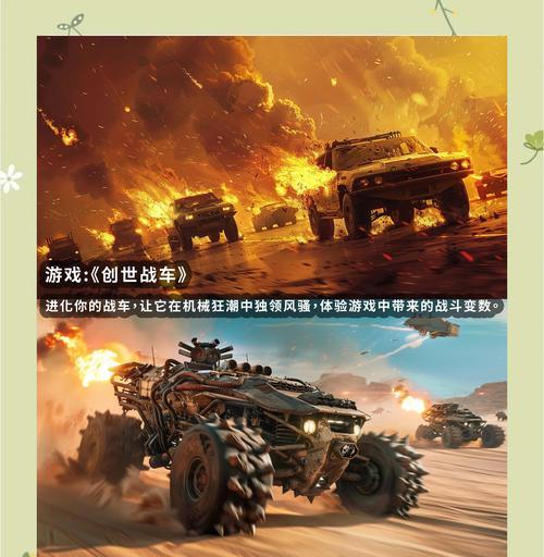 《创世战车》中获取飞机的方法是什么？