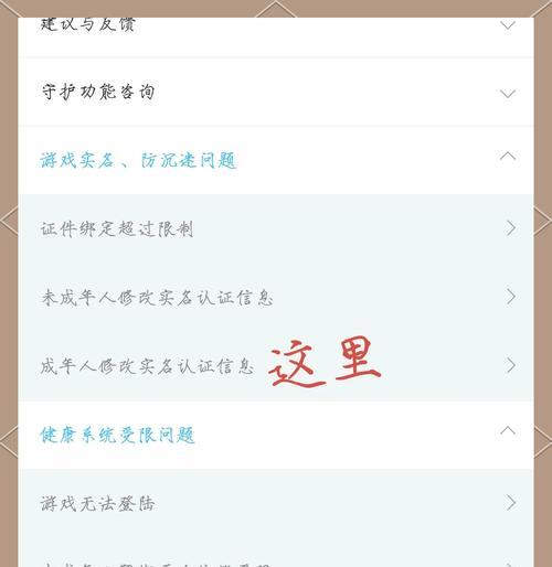 王者荣耀实名认证修改的方法是什么？如何更换实名信息？