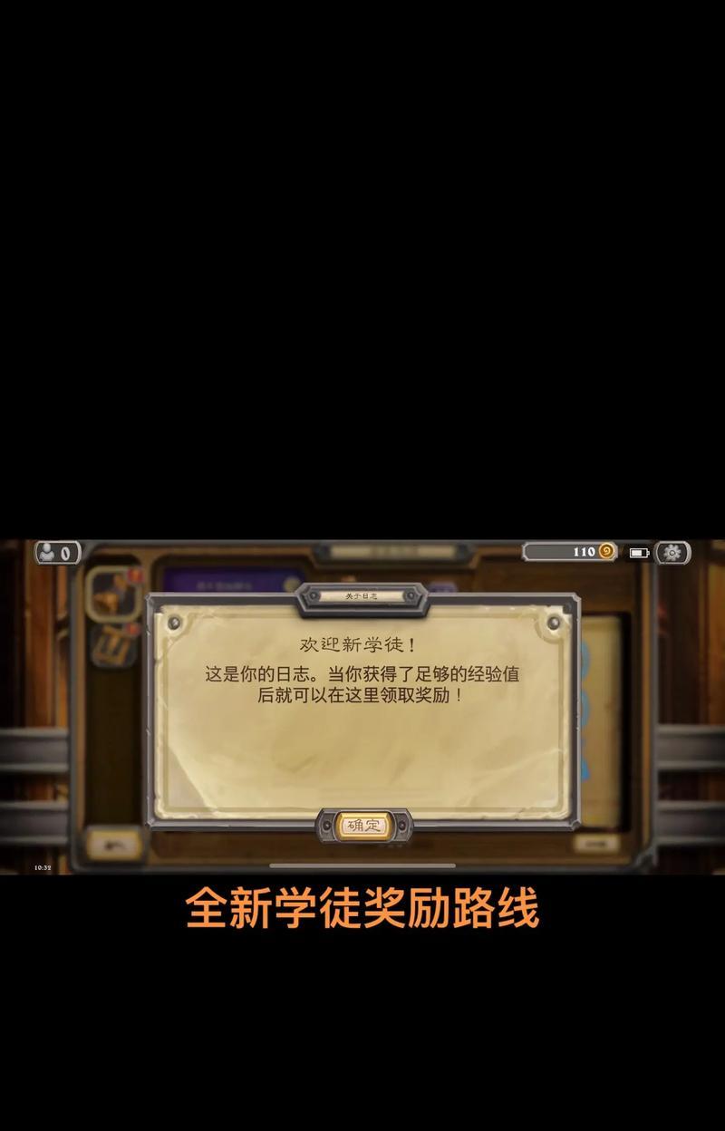 炉石传说新补丁在哪里找？更新后如何快速适应？