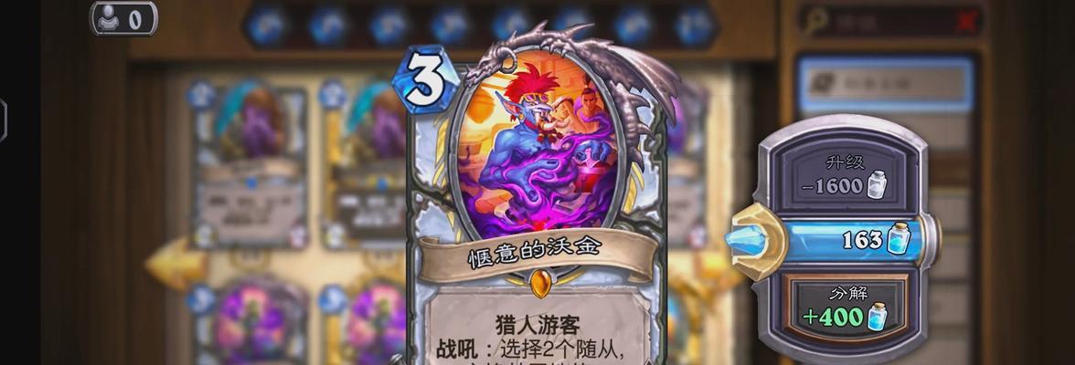炉石传说中星空投影的触发条件是什么？如何触发星空投影？