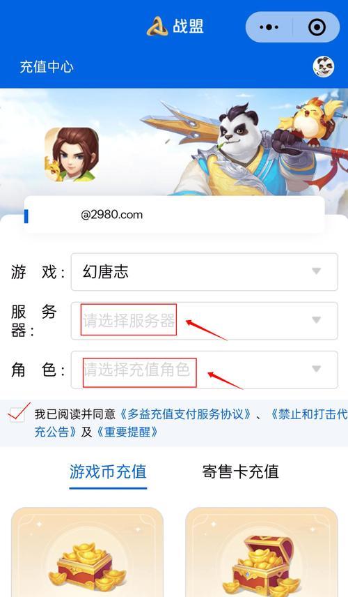 我的世界4399版本如何充值？充值流程是什么？