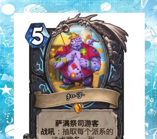 在《炉石传说》中如何携带其他职业的卡牌？需要满足什么条件？