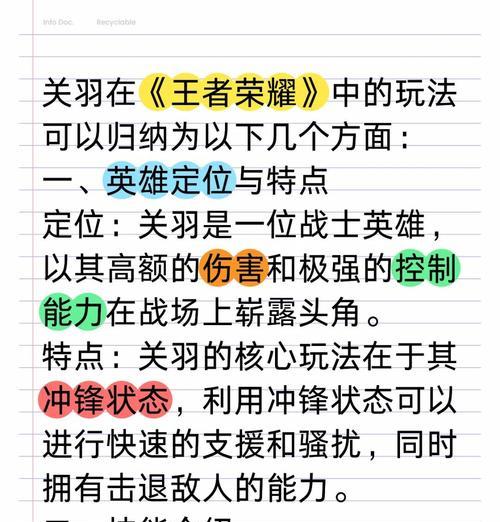 老版王者荣耀怎么玩？有哪些技巧和注意事项？