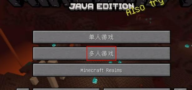 我的世界ipad版联机步骤是什么？