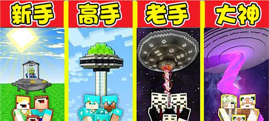 在Minecraft中制作UFO的方法是什么？需要哪些材料？