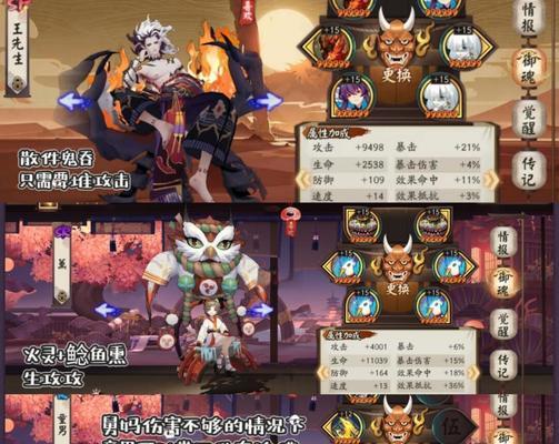 阴阳师复古帝卷阵容如何搭配？搭配阵容的技巧是什么？