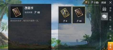 部落冲突改名字方法是什么？改名卡如何使用？