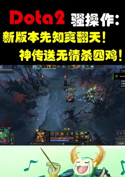 dota2中的共享鸡如何操作？