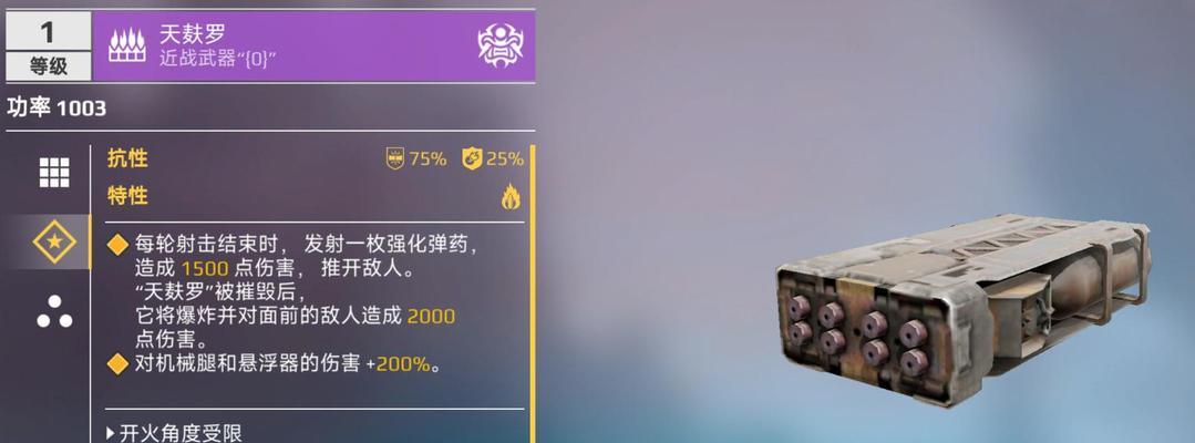 创世战车中传说枪如何获取？获取传说枪的条件是什么？