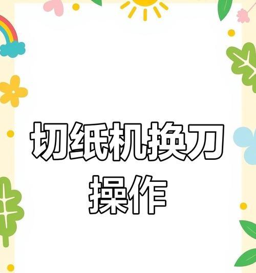 刀塔游戏中机换刀的按键是什么？操作方法是怎样的？