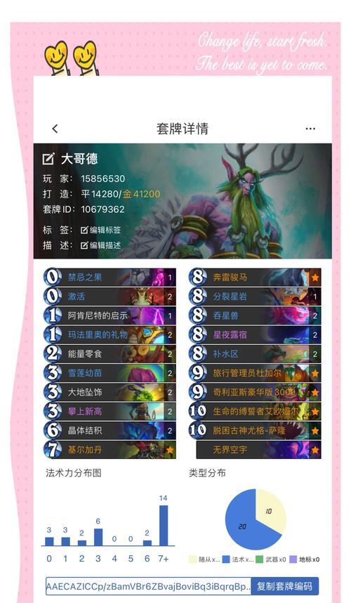 炉石传说德鲁伊职业打法指南？
