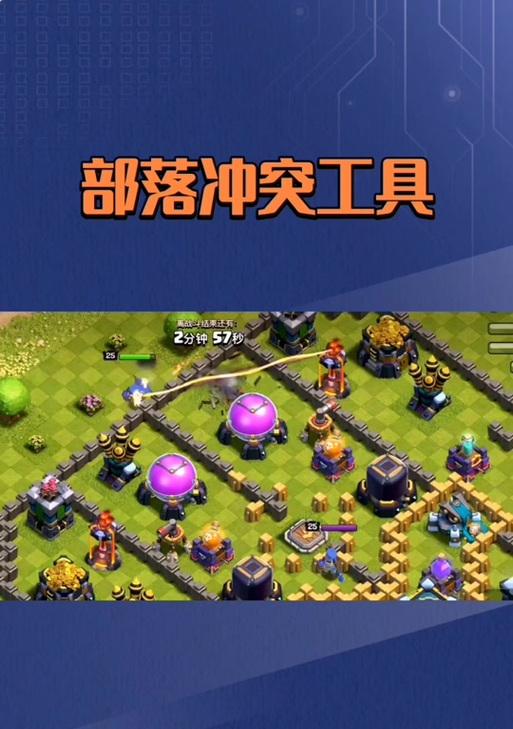 部落冲突新悦会员如何开通？开通后有哪些特权？
