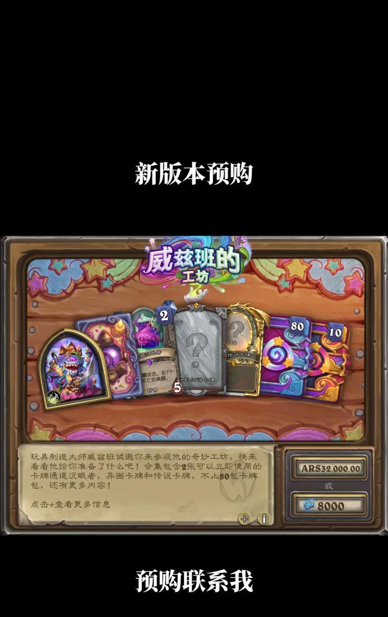 炉石传说获取姐夫的策略是什么？