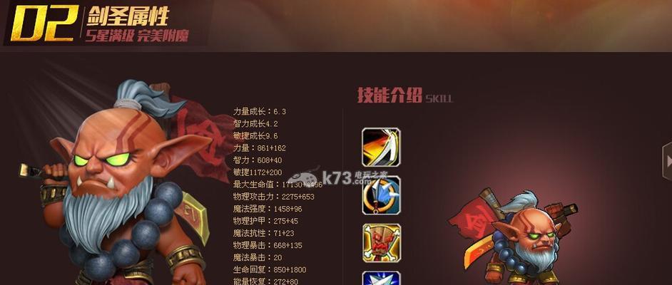《刀塔传奇》剑圣关卡如何通过？剑圣关卡的通关策略是什么？