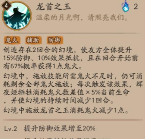 阴阳师鬼火设置彩色方法是什么？