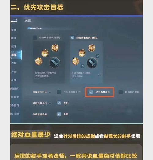 王者荣耀怎么设置好？界面和控制优化方法是什么？