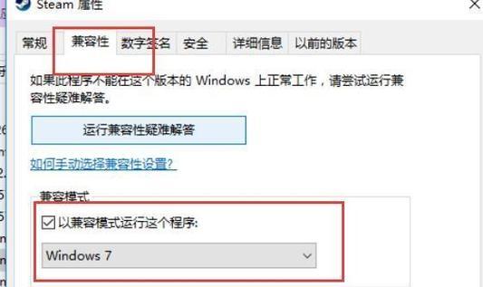 dota切屏黑屏问题如何解决？有无快速修复方法？