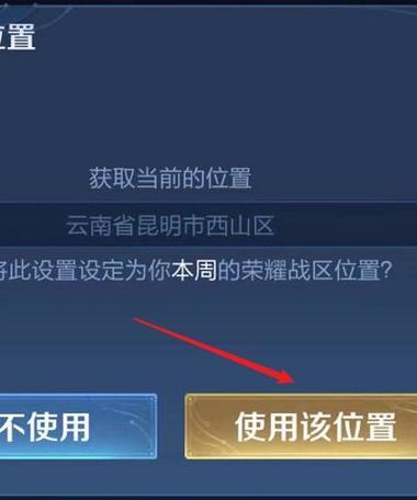 王者荣耀下载安装位置怎么选？如何选择最佳位置？