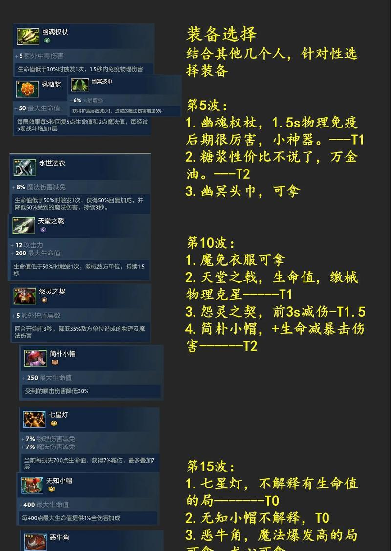 dota2蛐蛐大作战手机如何玩？玩的步骤是什么？