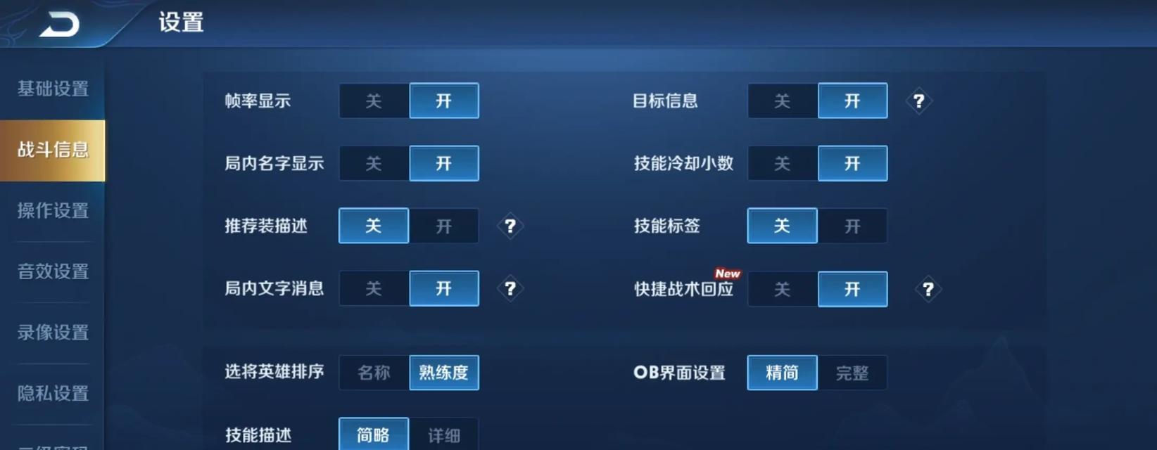 王者荣耀网络问题如何优化调整？