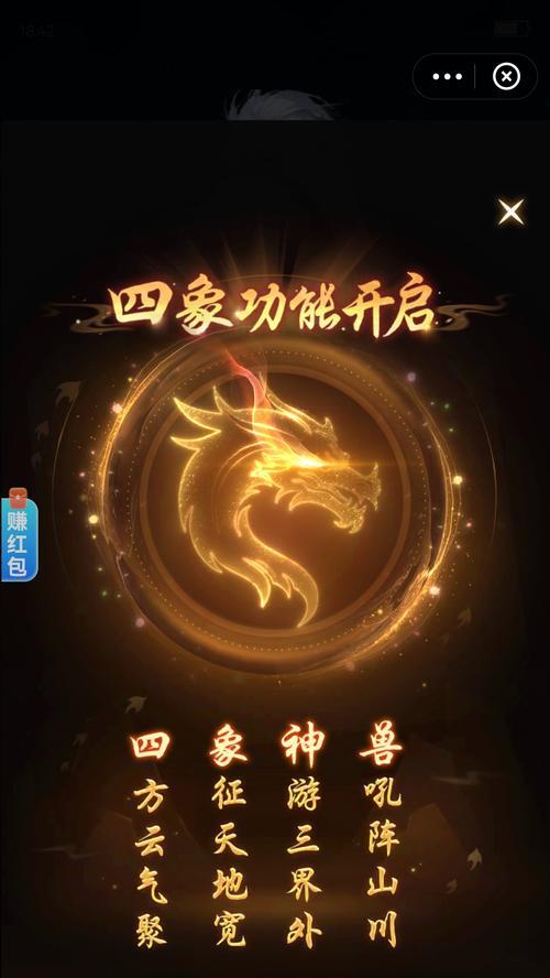 神仙道中神龙碎片如何获得？