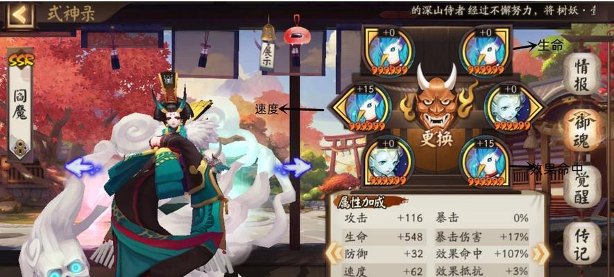 阴阳师魂6关卡难点在哪？如何快速通过魂6？