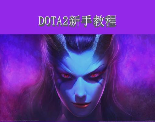 dota2中怎么看H技能？H技能的作用是什么？