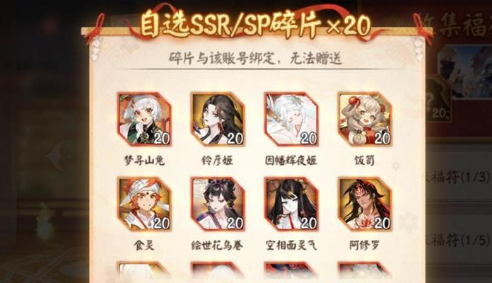 阴阳师皮肤领取方法是什么？碎片如何交换？