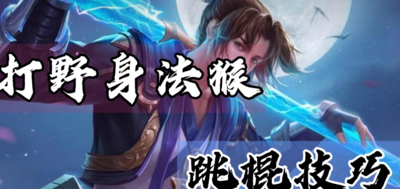 孙悟空怎么玩王者荣耀？孙悟空的技能连招技巧是什么？