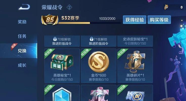 在《王者荣耀》中如何收集碎片？碎片的收集方法有哪些？