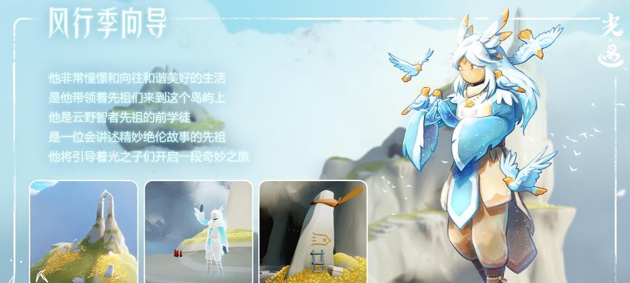 探索光遇预言季新地（探索山谷的秘密）