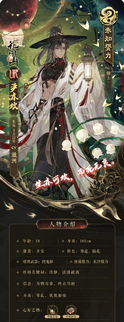 探寻花亦山心之月名士的游戏世界（揭开神秘的花亦山心之月名士）