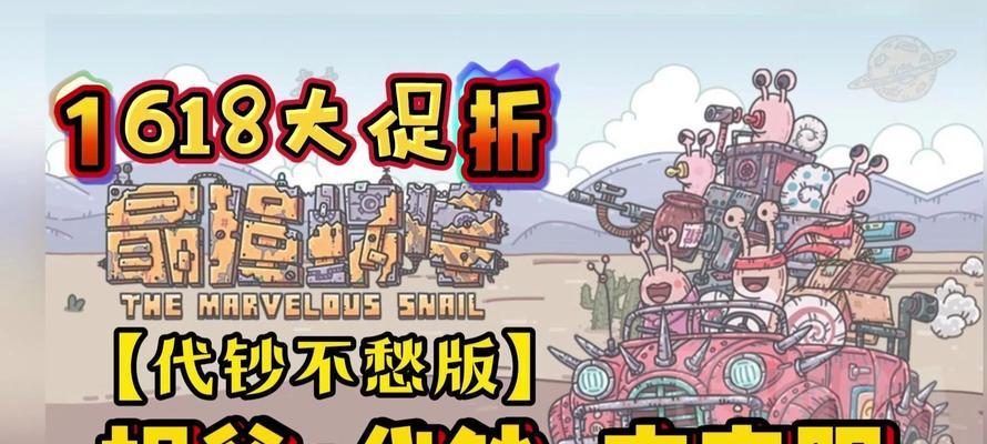 《最强蜗牛众牛争霸地》——一场游戏中的巅峰对决（探索虚拟世界的无尽可能性）