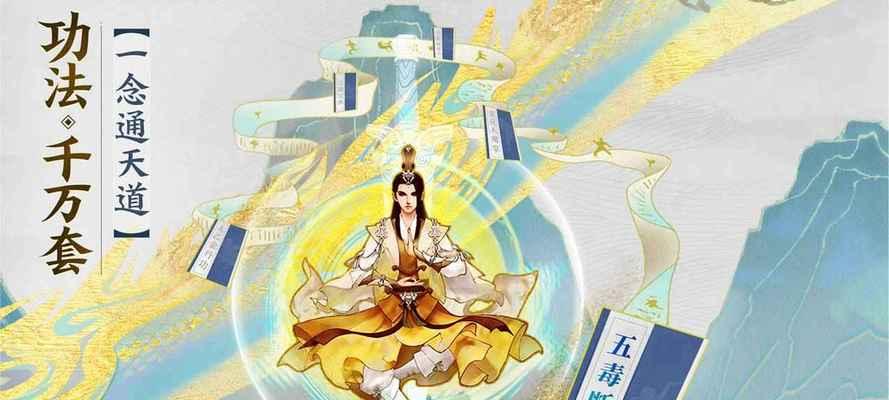 云端修仙之开局流派选择攻略（如何在游戏中选择适合的开局流派）