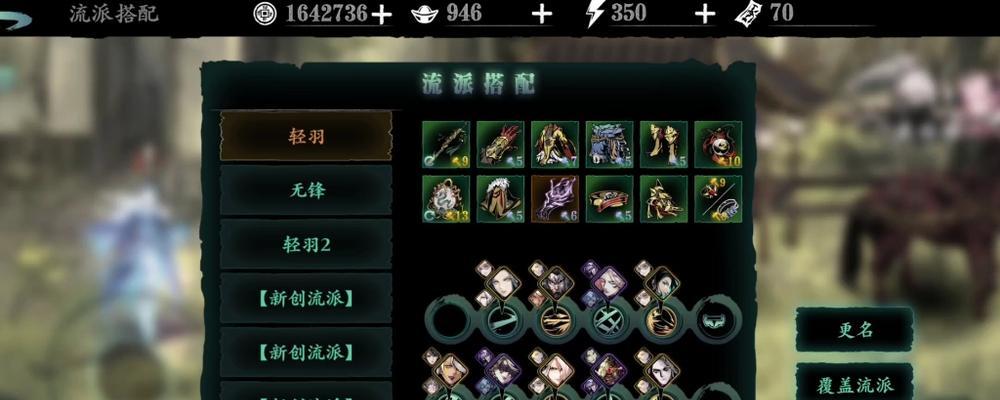 《以影之刃3左殇》技能及天赋选择攻略（掌握技能与天赋）