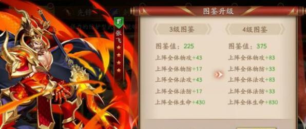 《放开那三国》游戏战斗力提升秘籍，让你一战成名（掌握关键技巧）
