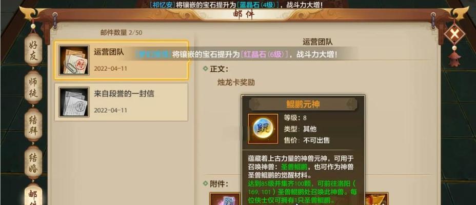 《新天龙八部》1-90快速升级攻略（升级如飞）