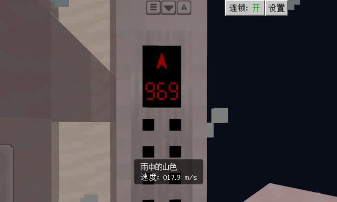 《我的世界》游戏中制作电梯的全程指南（从基础到高级）