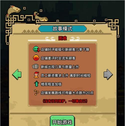 怪奇小店（属性作用深度解析）