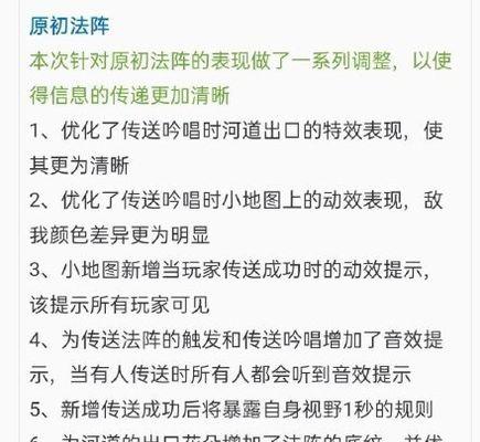 王者荣耀S22原初法阵使用指南（解析原初法阵玩法）