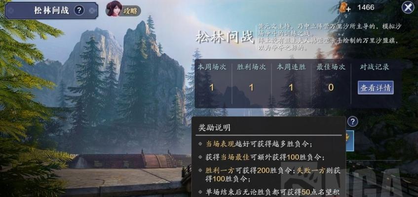 《天涯明月刀手游》松林问战近战职业打法技巧（掌握松林问战）