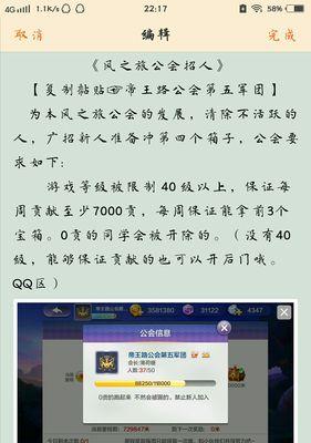 《天天风之旅》游戏学园玩法高中升大学攻略（高效利用游戏资源）