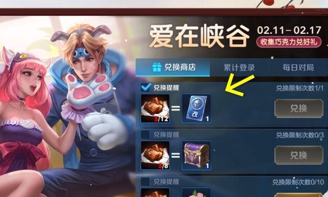 甜蜜出击在王者荣耀中如何触发？