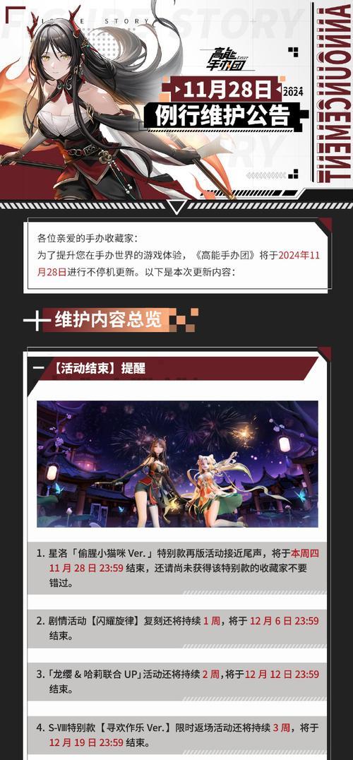 《高能手办团配件装备强化攻略》（如何升级配件装备）