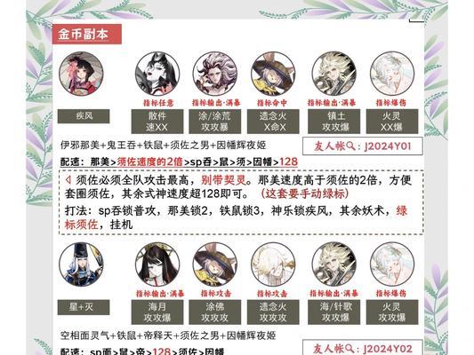 《阴阳师》新区如何组队？新区组队的策略有哪些？