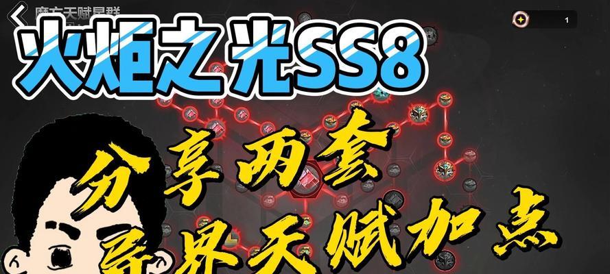 火炬之光战士加点攻略（打造最强战士）